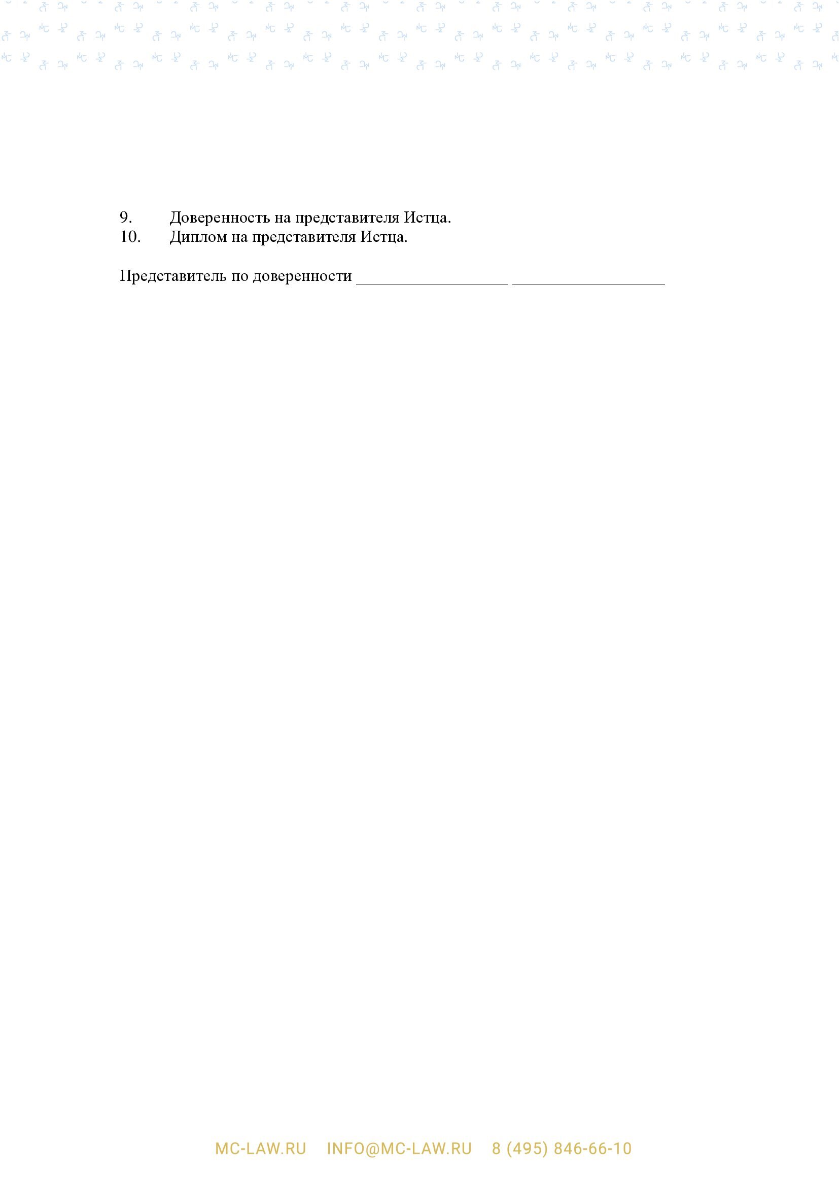 Исковое заявление о взыскании алиментов на одного ребёнка